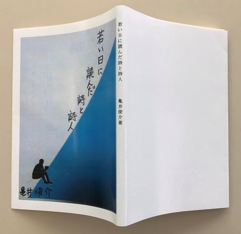 純正売品創玄展出品作品「追憶」 詩文作者／津村信夫　額装なし　60号　 幅132cm高さ97cm その他