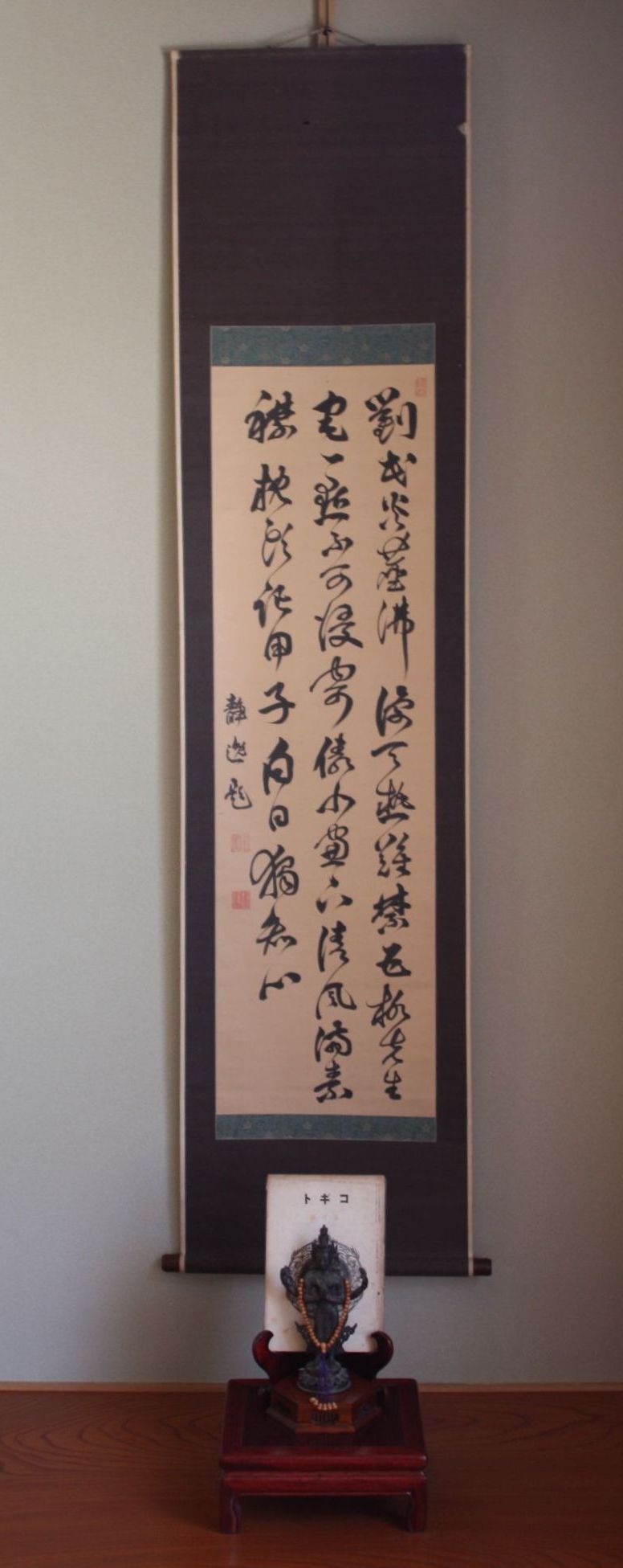 山中信天翁(1822.9.2 - 1885.5.22)