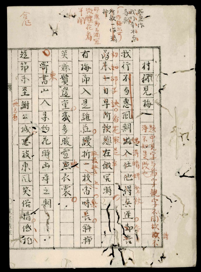 木村寛齋（1799 ～1843 ）