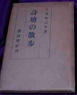 近代詩集目録【ひ】