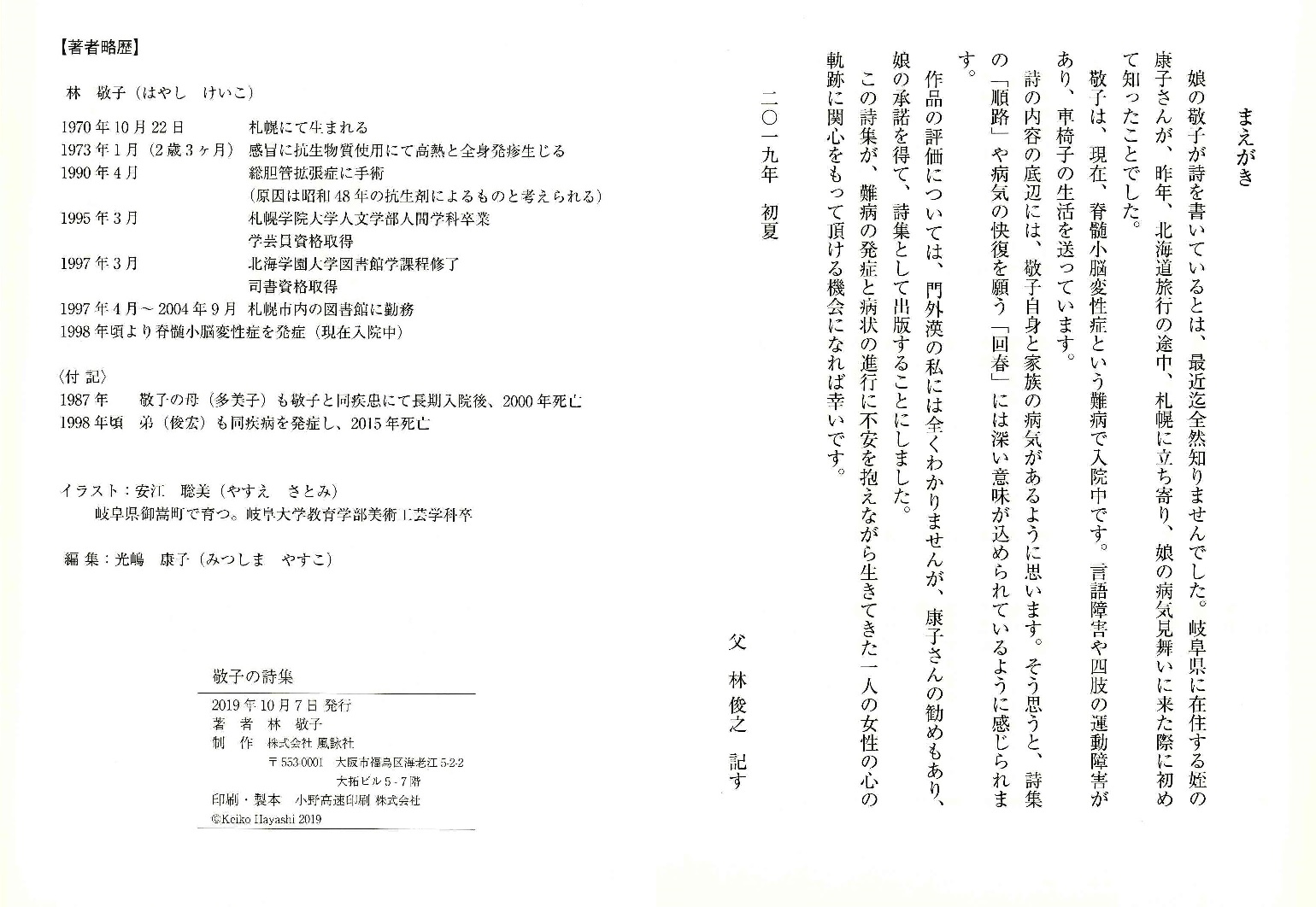 19年 近代詩と江戸漢詩のための掲示板 過去ログ